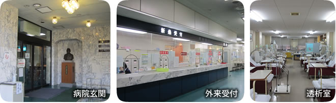 病院玄関／外来受付